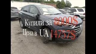 Сколько станет HYUNDAI TUCSON LIMITED 2018 из США