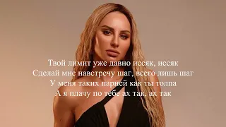 ANNA ASTI - СОРРИ ТЕКСТ ПЕСНИ/lyrics