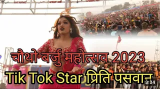 15 October DIDDURBAROLDDURBARPreeti paswan kamar tod dance in nepal stagesong 2080/2/19