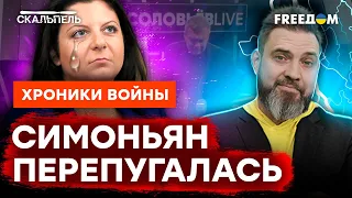 Марго РЕХНУЛАСЬ В ПРЯМОМ ЭФИРЕ, а Соловьева заклевали СВОИ ЖЕ | Cкальпель @skalpel_ictv