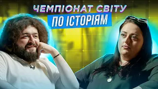 ВЕНЯ х ІРИНА ГАТУН | ЧЕМПІОНАТ СВІТУ ПО ІСТОРІЯМ #47