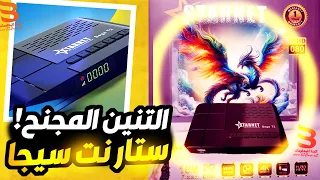 افضل رسيفر iptv في مصر 2024  - افضل رسيفر فئة متوسطة