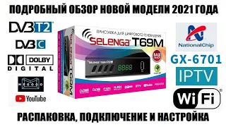Selenga T69M Подробный обзор новой модели 2021