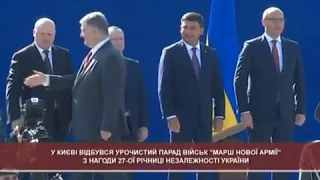 Урочистий Парад військ «Марш нової армії» з нагоди 27-ої річниці Незалежності України