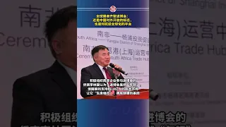 全球展商齐聚进博会：这是中国对外开放的标志，也是对抗逆全球化的平台