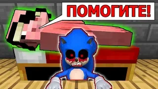 СОНИК МУТАНТ ПОД КРОВАТЬЮ EXE В КИНО СЕКРЕТНАЯ БАЗА ЩЕНЯЧИЙ ПАТРУЛЬ SONIC ТРОЛЛИНГ ЛОВУШКА БИТВА