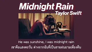 [Thaisub] Midnight Rain - Taylor Swift (แปลไทย)