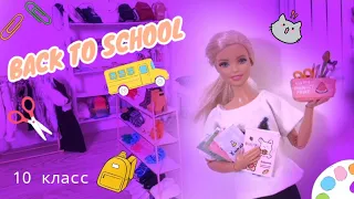 BACK TO SCHOOL 2023🔔🛍️✨| одежда | канцелярия 🍉10 класс ~ #shopping