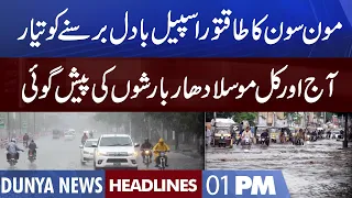 Monsoon rains spell begins | Dunya News Headlines 01 PM | 03 July 2022