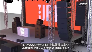 JBL SRX900 シリーズの概要（日本語字幕）