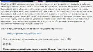 Предвыборный ход или как правильно агитировать кроликов голосовать за удавов.