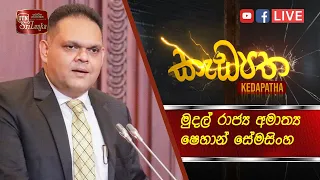 Kedapatha - (2024-06-04) | ITN