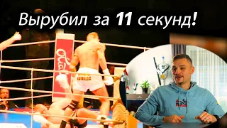 Как я "ВЫКЛЮЧИЛ" самого высокого соперника за 11 секунд!!! (обзор 1)