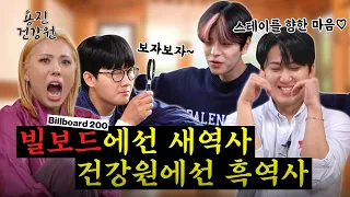 [ENG SUB] The only thing Stray kids had  left behind was cringeworthy moment  [EP 15.Stray kids ]