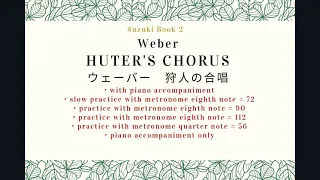 [slow] Weber - Hunter's Chorus (Suzuki Violin Book 2) , slow practice and with piano accompaniment