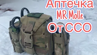 Медицинский подсумок MR Molle от ССО