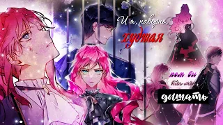 『MMV』И я, наверно, худшая, кем бы ты мог дышать|| HBD @akinlian|| Penelope×Derrick||