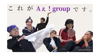 【布は裂く系ジャニーズ】水をキレイにするだけで爆笑を取る最高にAぇgroup👍 ̖́ - #aぇgroup #関西ジャニーズjr