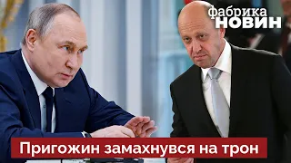 💣Осєчкін: Під Путіна копає його друг! Вже зібрав армію з танками та літаками / Росія, переворот, ЧВК