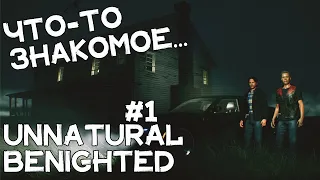 Новый шутан. Что за новинка? На что похоже? Unnatural Benighted #1