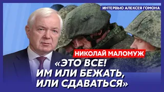 Экс-глава СВР генерал армии Маломуж. У русских паника, Герасимов подставил Путина, конец Лукашенко