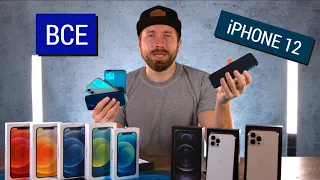 Обзор iPhone 12 - Все модели. Какой выбрать?