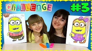 3 МАРКЕРА ЧЕЛЛЕНДЖ по НОВЫМ ПРАВИЛАМ // 3 MARKER CHALLENGE #3 // НАСТЯ против МАМЫ!