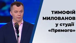 Тимофій Милованов гість ток-шоу "Ехо України" 07.02.20