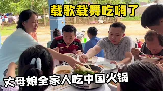 A Chinese hot pot meal for the whole family of Lao mother-in-law! Mao Du mutton with barbecue, sing