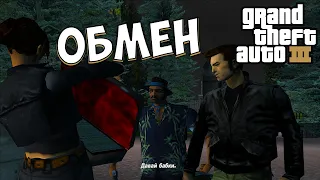 ФИНАЛ GTA 3 НА РУССКОМ - Часть 4 [smkrleet streams]