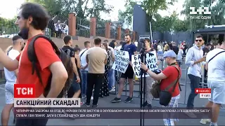 Новини України: чи багато протестувальників зібралось біля клубу, де має виступати  "Баста"