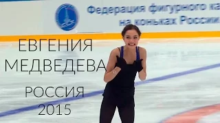 Евгения Медведева, КП, 2015 Russian Open Skates