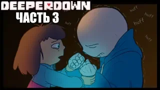 Deeper Down RUS Часть 3 (Комикс Undertale comic dub)