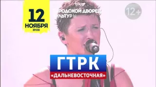 АНОНС. 12.11.15 Ночные Снайперы в Хабаровске