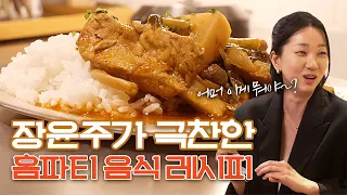 칼로리는 적은데 맛있는 음식 찾으세요? 제가 가지고 있었어요,ㅋ | 등갈비 토마토 스튜, 데빌드에그