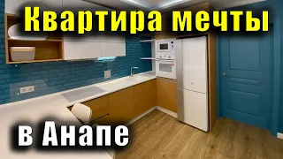 #Анапа КВАРТИРА С ДИЗАЙНЕРСКИМ РЕМОНТОМ - ЖК Метеора