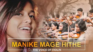 Manike Mage Hithe මැණිකේ මගේ හිතේ   Violin Cover by The Voice of Violin