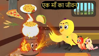 हिंदी कार्टून|Chidiya Wala Cartoon|Tuntuni Kahani Cartoon|Hindi Lalch Cartoon |#tunikauwastoriestv