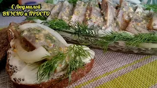 Супер закуска из селёдки в необычном соусе (соус съедается быстрее чем рыба)