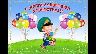 Стихи для детей на 23 февраля!