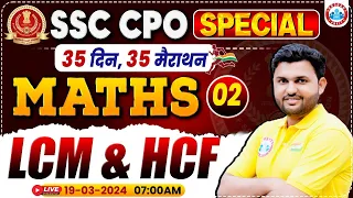 SSC CPO 2024 | SSC CPO Maths Class, LCM & HCF Maths, CPO Maths Previous Year Questions By Rahul Sir