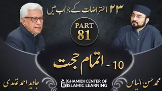 Response to 23 Questions - Part 81 - Itmam e Hujjat - Javed Ahmed Ghamidi
