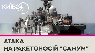 Міноборони РФ заявило про спробу ЗСУ атакувати ракетоносій "Самум"