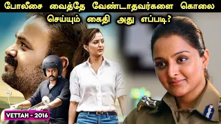 படம் முழுக்க முழுக்க Twist தான் | Malayalam movie explained in tamil | Tamil voiceover | 360 Tamil