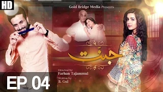 Jannat Episode 4 | Aplus HD | Top Pakistani Dramas | C4G1