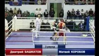 Matvey Korobov | Dmitriy Bashkatov (a) 1/1