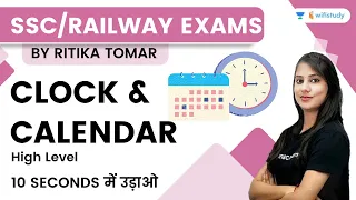 Clock and Calendar | Reasoning | Railway/SSC Exams | Ritika Ma'am | wifistudy