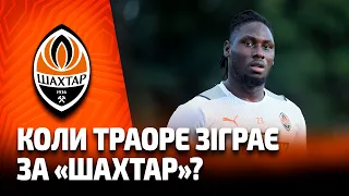 Коли Лассіна Траоре зіграє за Шахтар? Інтерв’ю з нападником