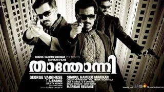 Thanthonni 2010 Malayalam full movie @filmirate909