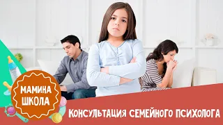 Семейный психолог отвечает на вопросы родителей